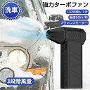 【送料無料】最強 ブロアー ハイパワー電動送風機 ミニジェットファン 除雪 洗車 ブロワー 強力 エアダスター ジェットブロワー 電動 130000RPM US...