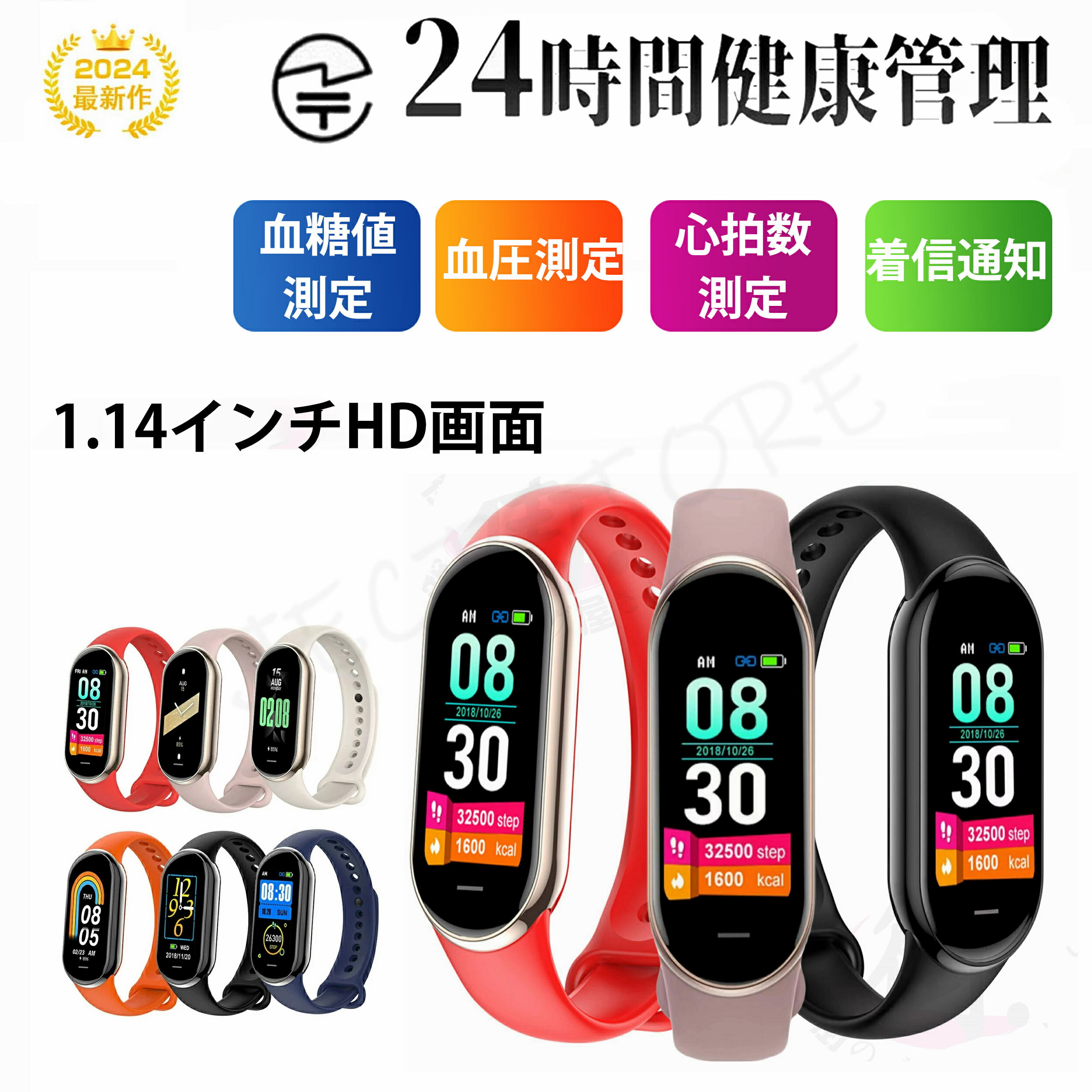 6/1-6/4 23:59まで 最大1000円OFF 血糖 値 計 スマートウォッチ 血糖 測定機能 高精度 日本製センサー ..