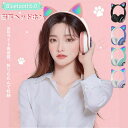 【送料無料】Bluetooth 猫耳 ヘッドセット 猫耳イヤホン LEDライト付き ヘッドフォン 子供 ヘッドホン ブルートゥースイヤホン マイク付き ワイヤレ...