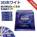 ★正規品保証★ Crest 3D White Whitening クレスト ホワイトニング シート テープ 正規 白い歯 箱なし 3〜20日分 *無料配送* ホ...