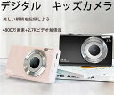 【2024年新出荷】カメラ デジタルカメラ デジカメ 安い キッズカメラ トイカメラ 小型 軽量 子供用 カメラ 4800w画素 電池2個 2.88インチ 16倍ズーム 動画 撮影