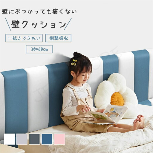 壁クッション ベビー 壁 ベビー ケガ防止 ウォールマット 安全マット 壁マット プレイルーム クッションマット プレイマット コーナークッション 衝撃吸収 防音 断熱 防カビ 保護クッション 安全 壁紙 ジョイント マット DIY 壁飾り 部屋飾り 子供部屋 店舗 幼稚園 居間 壁クッション ベビー 壁 ベビー ケガ防止 ウォールマット 安全マット 壁マット プレイルーム クッションマット プレイマット コーナークッション 衝撃吸収 防音 断熱 防カビ 保護クッション 安全 壁紙 ジョイント マット DIY 壁飾り 部屋飾り 子供部屋 店舗 幼稚園 居間