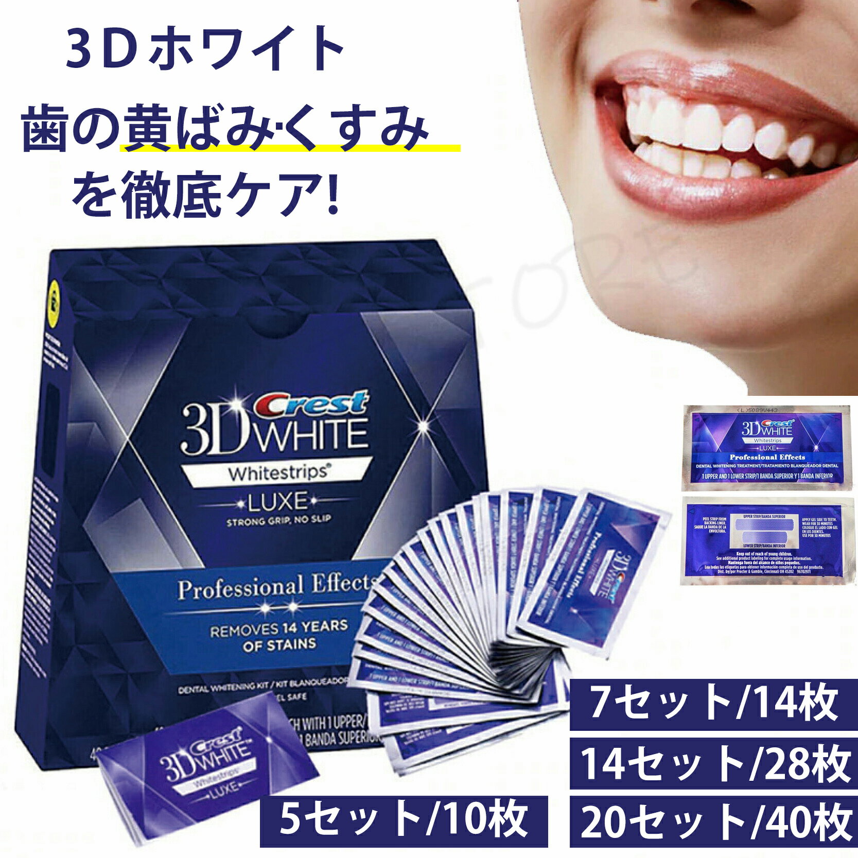 crest 3d white 3D ホワイトニングテープ 白い歯 ホワイトニング テープ美白 歯 Crest クレスト ホワイト 20日分 歯磨き粉 ホワイトニングシート 正規品 テンプ 3dホワイト シート シール 自宅 セルフ おすすめ プレゼント【20セット/40枚】