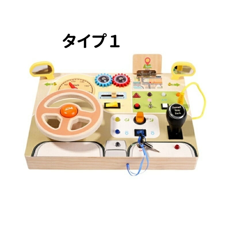 モンテッソーリ ビジーボード 知育玩具 木製 木のおもちゃ 3