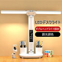即納LEDデスクライト テーブルスタンド 目に優しい 調光 T型 led デスクライト 学習机 卓上 学習用 LEDデスクスタンド 寝室 勉強机 ledライト ...