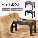 ペットボウル フードボウル 台 お皿 中型 大型犬 ペット用品 食器 フードスタンド付き 高度調節4段 ステンレス製 ペット皿 滑り止め 給餌 給水容器 コンパクト ボウル 取り外し可能 ボウル2個 給餌 水やり 折り畳み 洗いやすい 44*24*8-30CM