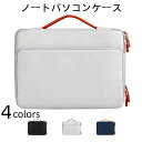 パソコンケース ノートパソコン パソコンバッグ インナーバッグ 13.3インチ 14.1インチ 15.4インチ 16インチ ケース PC おしゃれ pcケース ...