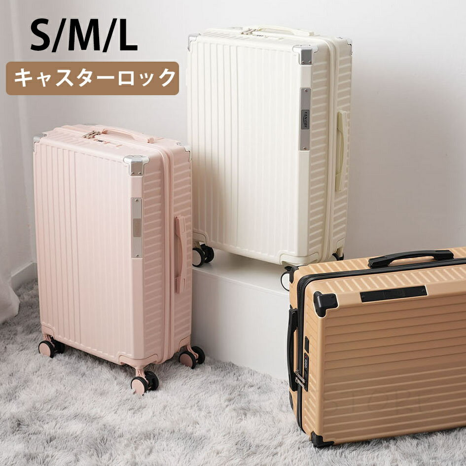 スーツケース 機内持込 軽量 TSAロック USBポート ドリンクホルダー 静音 人気 海外 修学旅行 合宿 ビジネス出張 女性 男性 軽量 大容量 頑丈 かわいい おすすめ Sサイズ MSサイズ Mサイズ LMサイズ 子供(4.0)