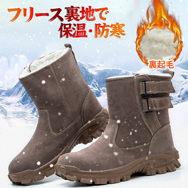 Rakuten - 【作業対策】 防寒セーフティーシューズ メンズ レディース 男女兼用 防寒ブーツ 安全靴 セーフティーシューズ 鋼製先芯 防寒 ボア付き 転倒 防止 滑りにくい 耐滑 軽量 おしゃれ