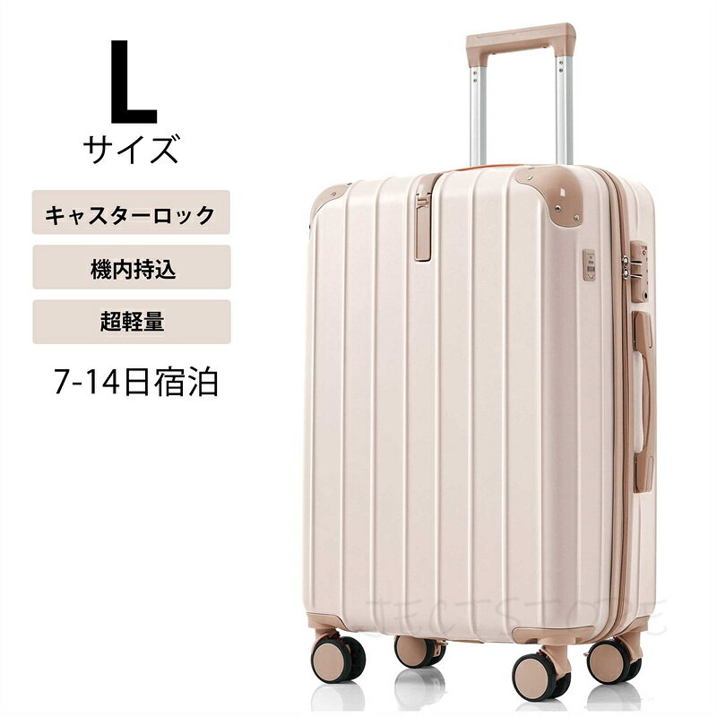 乐天商城 - スーツケース 機内持込 軽量 キャリーバッグ TSAロック USBポート ドリンクホルダー 静音 人気 海外 修学旅行 合宿 ビジネス出張 女性 男性 軽量 大容量 頑丈 かわいい おすすめ Lサイズ 子供
