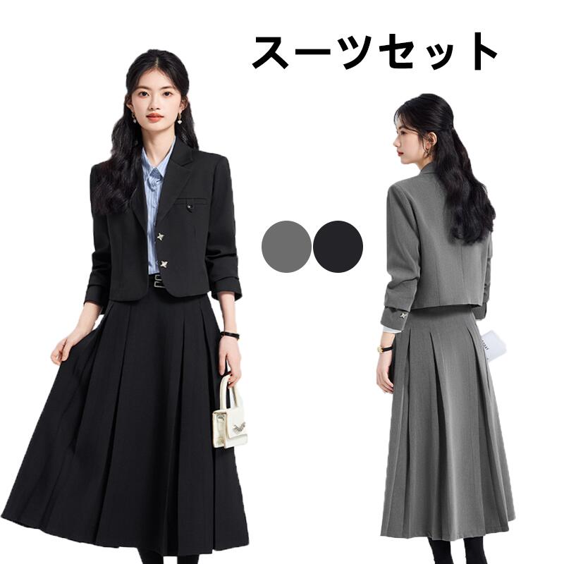 Rakuten - スーツ 女性用 春秋 セット 西装 トップス スカート 高級感 秋冬 通勤用 普段使い 綿 再生繊維 切り替え ブラック グレー 軽量 伸縮性 ハイウエスト ビッグシルエット Vネック 接触冷感 吸湿速乾 フォーマル ビジネス インタビュー 着こなし
