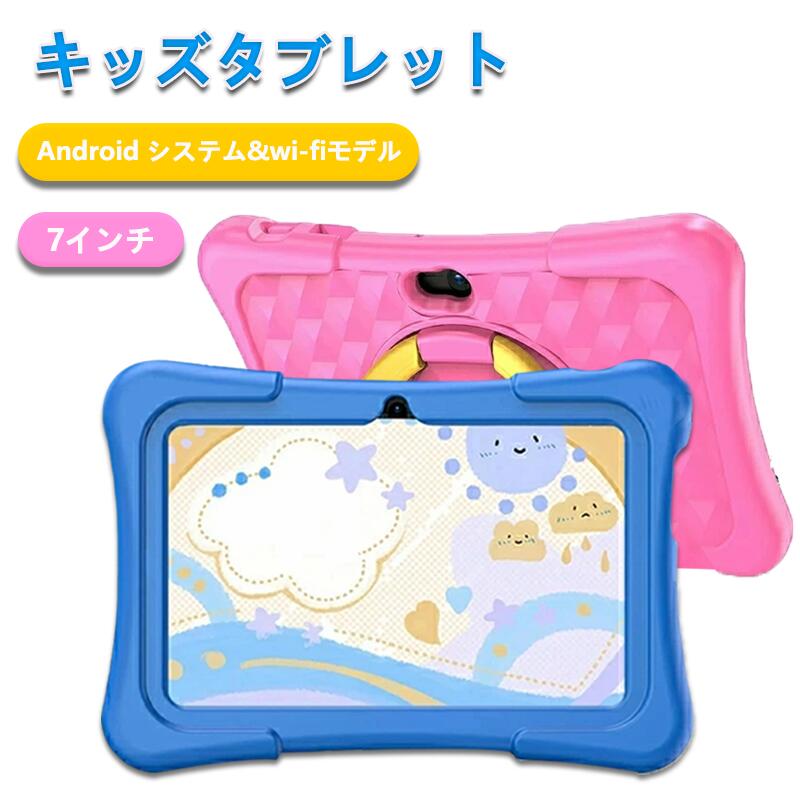 楽天市場】vankyo 子供用タブレットの通販