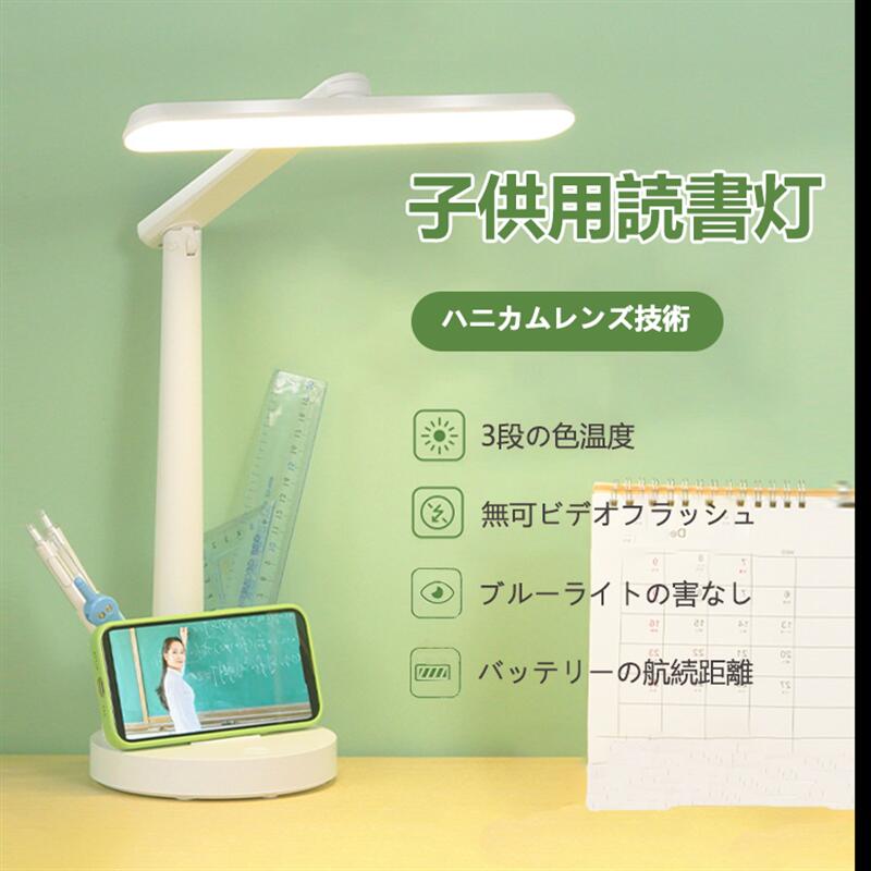 Rakuten - デスクライト ペン立て付 LED 省スペース型 調光 調色 広範囲を照射 卓上ライト LEDライト 読書灯 電気スタンド ライト 照明 間接照明 スタンドライト テーブルライト テーブルスタンド コンパクト収納 おしゃれ 学習机 読書 寝室 テレワーク