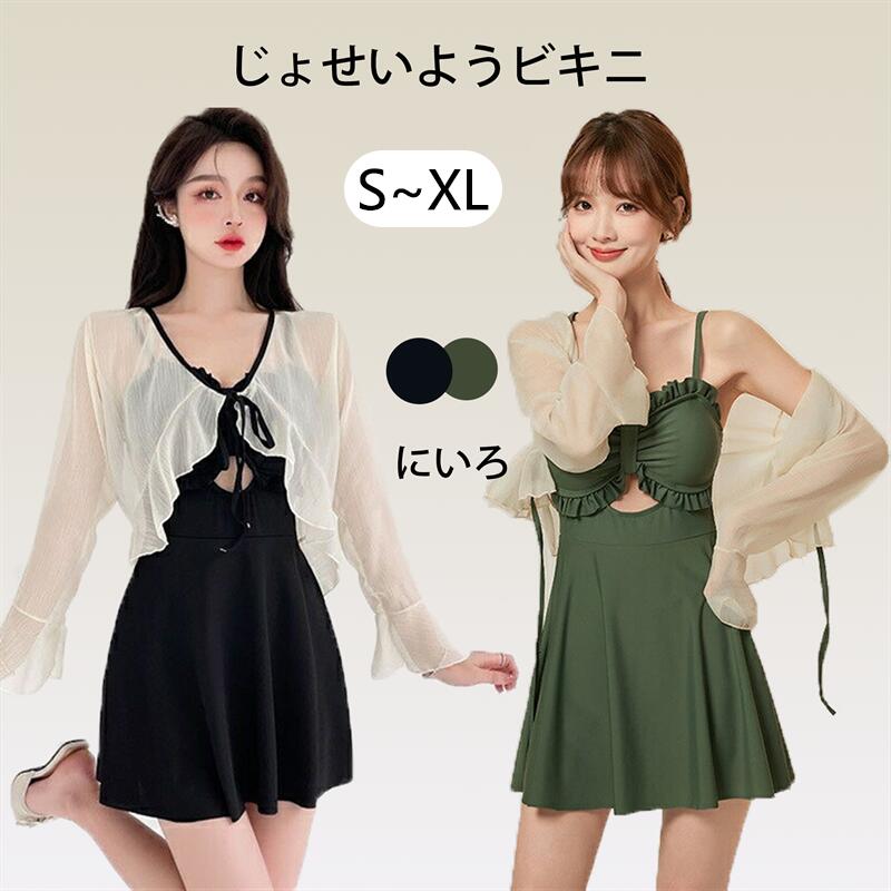 乐天商城 - 水着 レディース ボレロ 女の子 体型カバー みずぎ 紫外線カット ノースリーブ 長袖 トップス セクシー スクール スカート ブラウス ビーチ バックシャン 女性向け 太もも ママ水 M L オトナ女子 盛れる 大きいサイズ 海水浴 可愛い