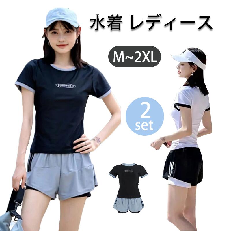 水着 レディース 体型カバー おしゃれ 大学生 2点セット 中学生 高校生 夏 ママ水着 スクール水着 セパレート 胸パッド付き ビーチ フ..