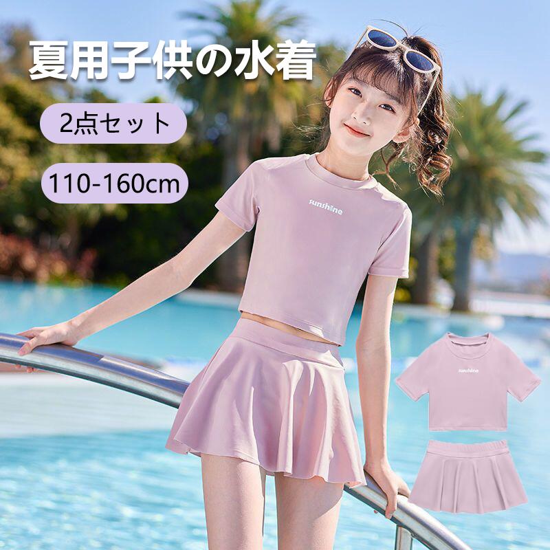 Rakuten - 女の子水着 水着セパレート セット キッズ ジュニア 子供 水着 女の子セパレート こども 子ども スクール水着 幼稚園 小学生 中学生 海水浴 スイムウェア 無地 シンプル 紫外線対策 水遊び ミズギ みずぎ ピンク
