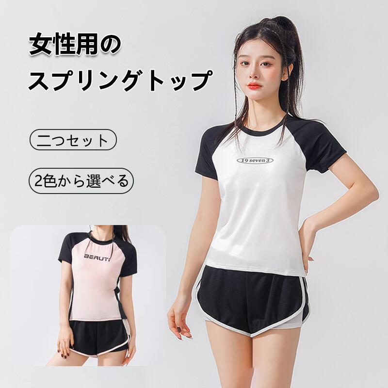 乐天商城 - バスケットボール女性用体型カバー 2点セット ジム用バズキ 中学生・高校生・大学生向け 夏用 小胸 オリジナルの蝶結び フィルター付き UVカット ママ用バズキ 淺潜水用 10代～20代～30代～40代 ファッション校用バズキ 内蔵胸パッド