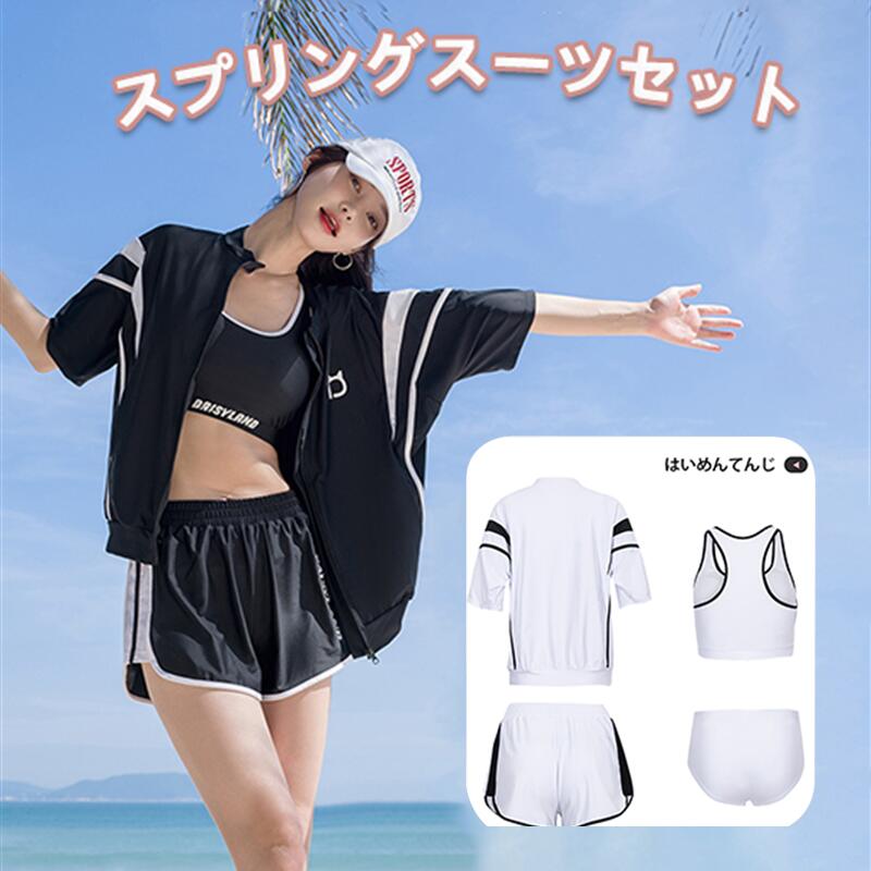 Rakuten - 水着 4点セット ラッシュガード スポーツブラ ショーツ パンツ フィットネス水着 セパレート かわいい ラッシュガード レディース 水着　水着上下 お洒落 夏 海 水泳 太ももカバー 露出控えめ フィットネス水着 かわいい M/L/XL/2XL