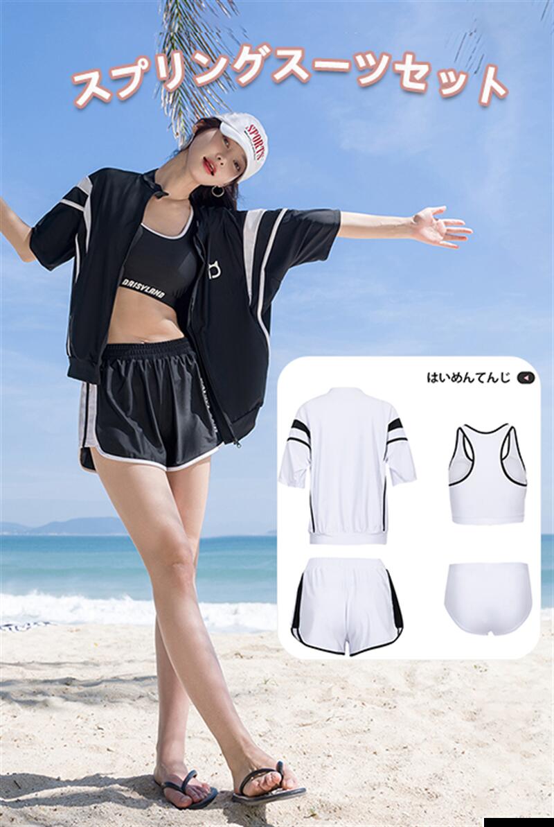 Rakuten - 水着 4点セット ラッシュガード スポーツブラ ショーツ パンツ フィットネス水着 セパレート かわいい ラッシュガード レディース 水着　水着上下 お洒落 夏 海 水泳 太ももカバー 露出控えめ フィットネス水着 かわいい M/L/XL/2XL