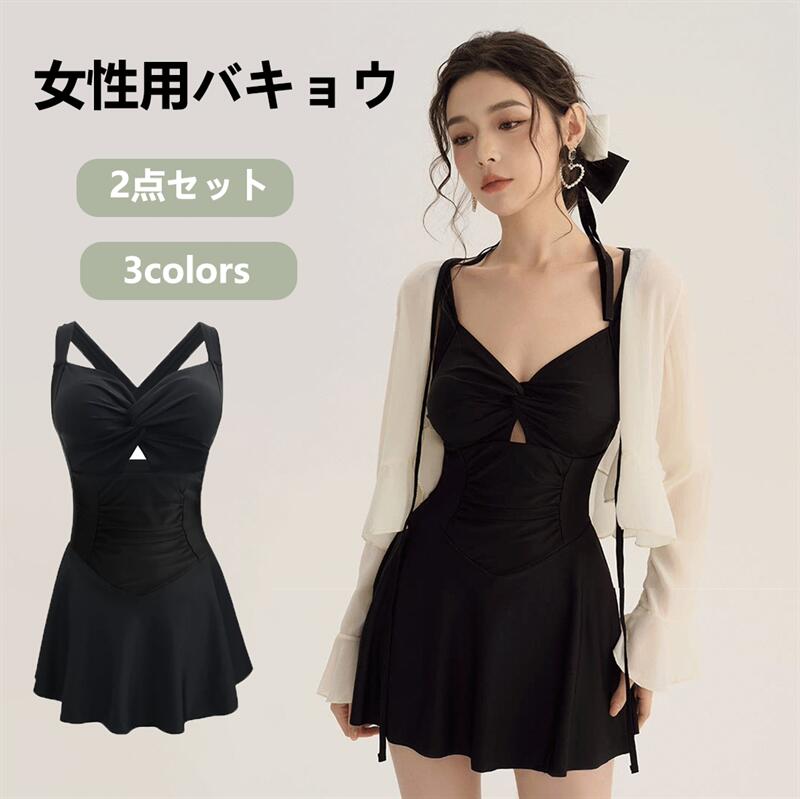 Rakuten - 女性用スイムウェア、フィットウエア2点セット、夏用、胸の小さい方、マットバックデザイン、ビーチドレス、リゾート風、胸パッド付き、全身カバー、紫外線対策、ママスイムウェア、ビーチ、ダイビング用、20代から30代向け、ファッションでセクシー