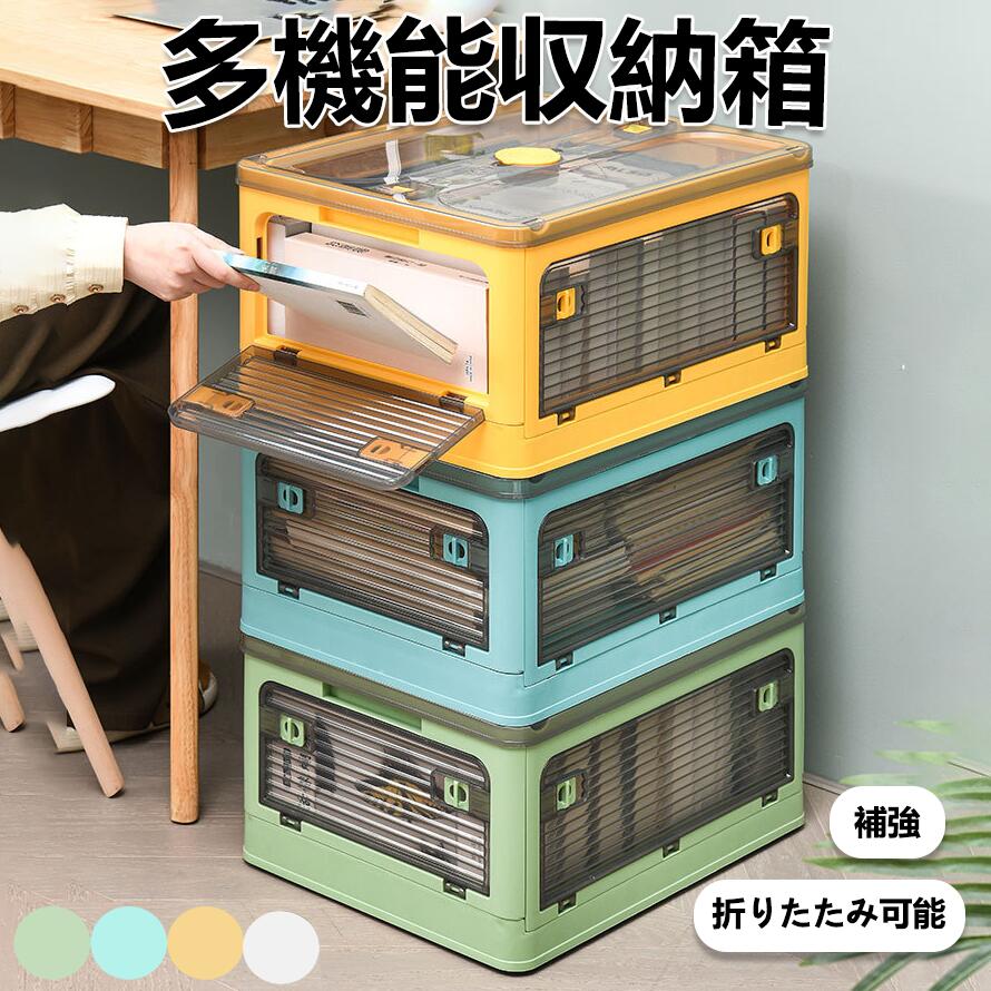 Rakuten - 収納ボックス 折畳み キャスター付き 5面開閉 収納ケース 大容量 押入れ収納 組立簡単 積み重ね 衣装 フタ付き コンテナ ボックス コンパクト 透明収納ケースコンテナ 小物 布団 収納
