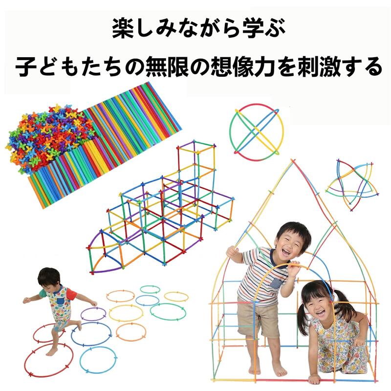 Rakuten - チューブ式 ブロック ピース | 知育玩具 知育 おもちゃ 男の子 女の子 モンテッソーリ 3歳 4歳 5歳 6歳 子供 誕生日 プレゼント 玩具 子ども玩具 室内遊び 遊び 保育 幼児 小学生 物作り アクティビティ