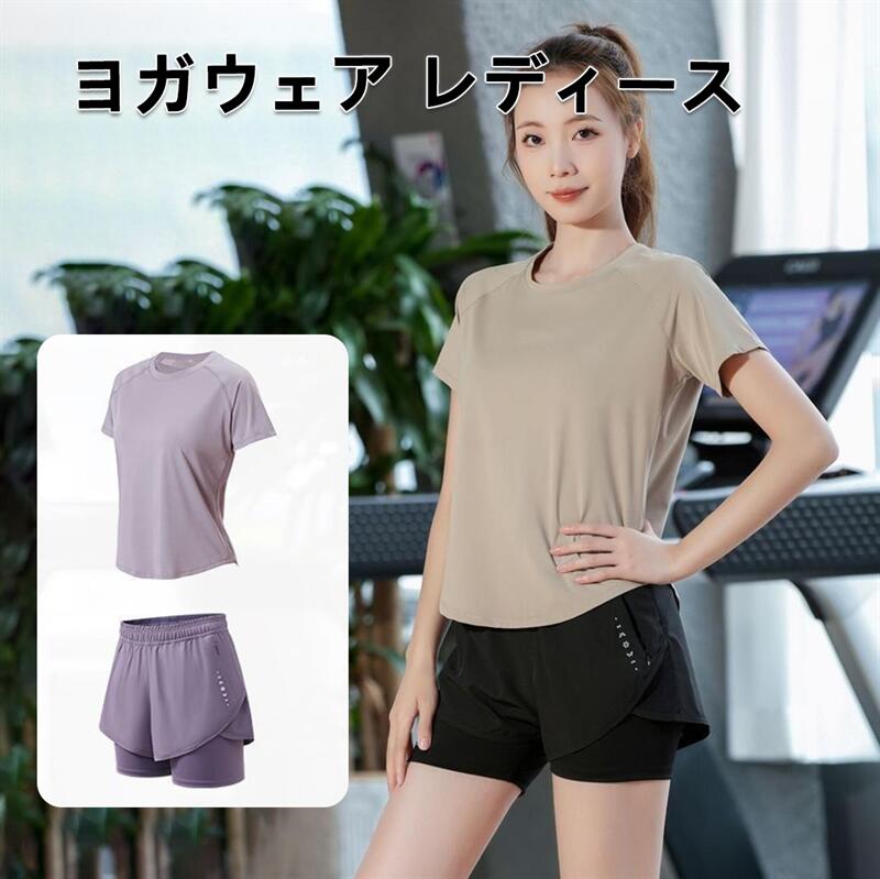 Rakuten - ヨガウェア レディース 半袖 上下セットアップ ヨガトップス ヨガパンツ 2点セット ヨガTシャツ ピラティスウェア ショートパンツ一体型ヨガレギンス スポーツウェア フィットネスウェア トレーニングウェア 吸汗 速乾 ハイウエスト 体型隠し 伸縮性 薄手 無地