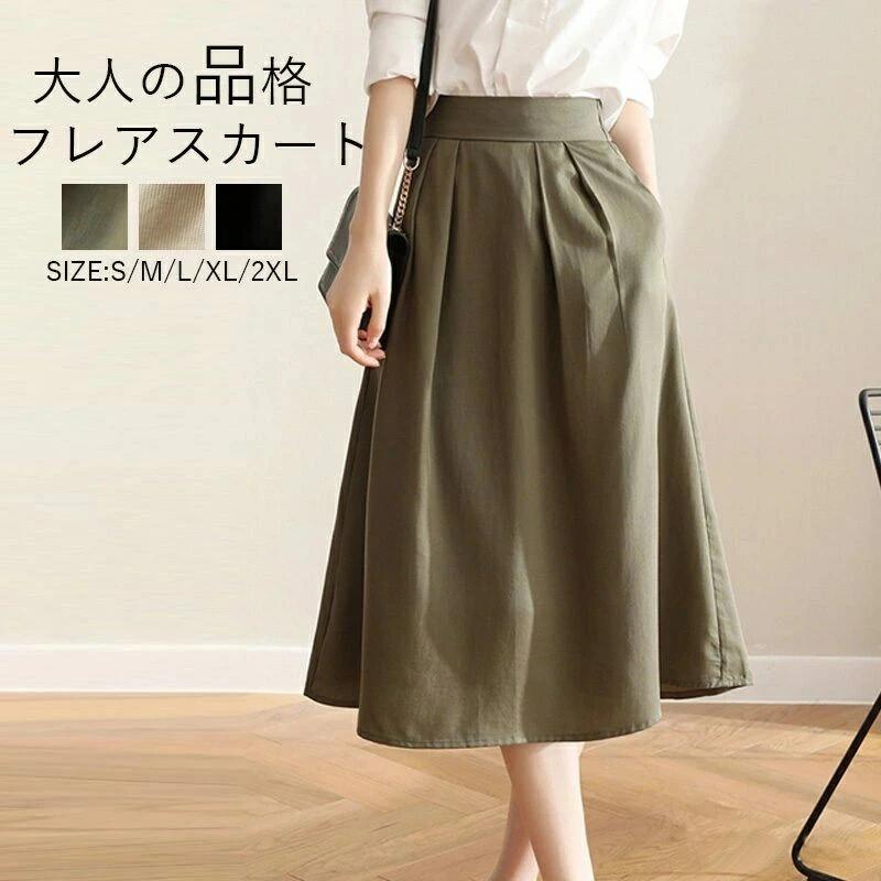 Rakuten - ミモレ丈 aラインスカート 夏 膝丈 スカート レディース 春夏 ハイウエスト aライン ウエストゴム ボトムス 美脚 きれいめ ロングスカート ミモレ丈スカート ハ