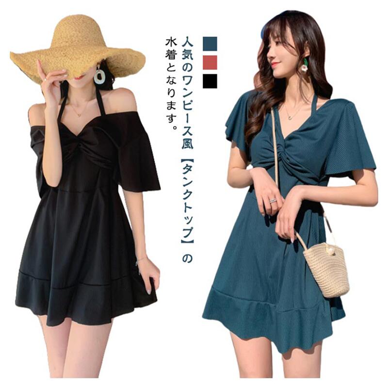 Rakuten - レディース 水着 ワンピース 体型カバー ぽっちゃり タンキニ ビキニ ワンピースレディース カバーアップ ママ水着 オトナ女子 30代 40代 50代 60代 ミセス シニア 太もも 二の腕 脚 ウエスト お尻 露出控えめ サイズ