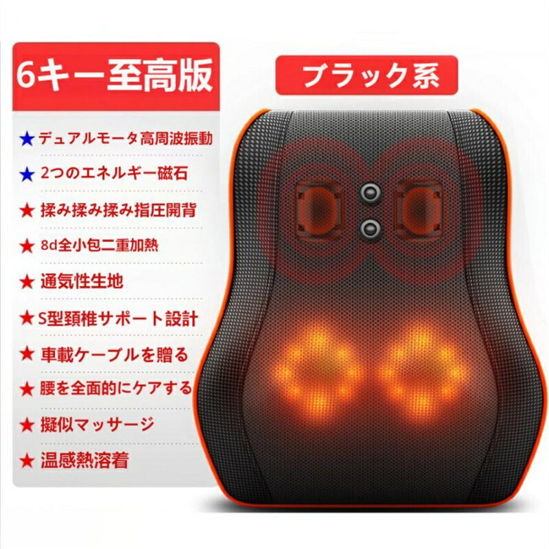 【2026最新版】マッサージ枕 小型 肩こり 首 背中 腰 足対応 温熱機能 全身マッサ...