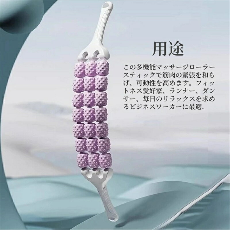 マッサージ ローラー マッスルローラースティック ボディマッサージスティック 筋...