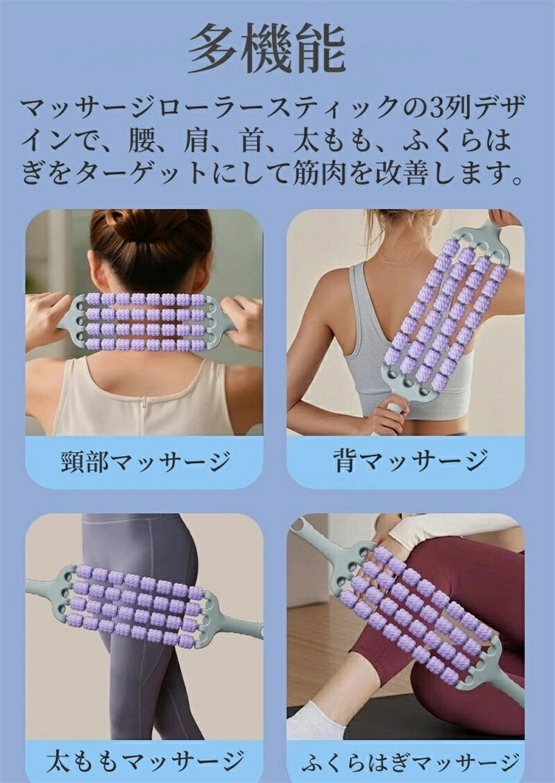 マッサージ ローラー マッスルローラースティック ボディマッサージスティック 筋...