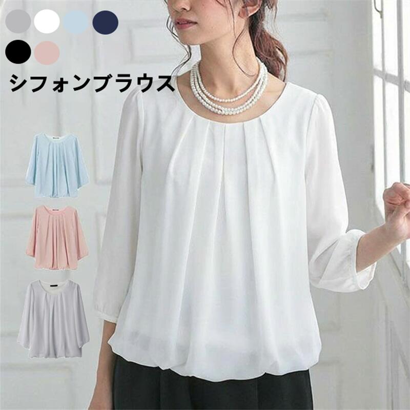 Rakuten - シフォンブラウス 7分袖 七分袖 レディース シフォン ブラウス 長袖 s m l ll フォーマル ブラウス きれいめ クルーネック パフスリーブ 大きいサイズ 白ブラウス