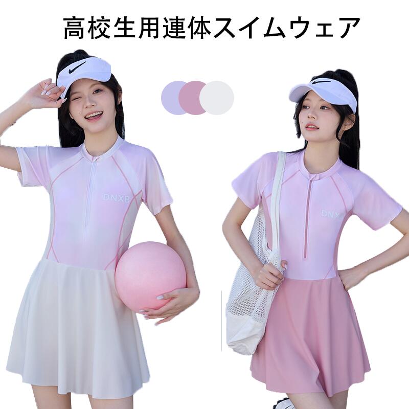 乐天商城 - レディース 水着 中学生 高校生 露出控え 体型カバー オールインワン水着 大きいサイズ 体型カバー セクシー 連体水着 ママ水着 競泳水着 学生 スイムウェア 水泳 小胸も安心 水着 おしゃれ 女性用 ビビッド プール 温泉 海 夏 旅行 お洒落 スポーツ ワンピース水着