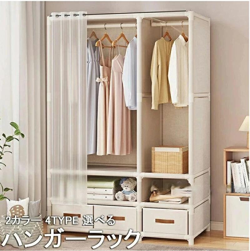 Rakuten - ハンガーラック おしゃれ 収納 カバー付き 引き出し付き スリム ハンガー掛け クローゼット コート スチール シェルフ ラック 省スペース 押し入れ 棚 衣類収納 一人暮らし 新生活 大容量 収納ラック
