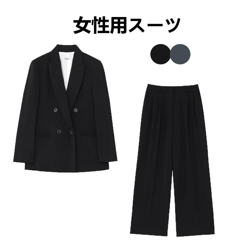 Rakuten - 春秋 レディース 女性用 ファッション 西装外套 ジャケット 肩パッド セット スーツ ズボン パンツ スタイリッシュ 欧米風 テーラード ジャケット ワイドパンツ セットアップ 軽量 ポリエステル コットン 混紡 ブラック グレー ベージュ 秋冬