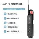 【送料無料】盗撮器 隠しカメラ 盗撮カメラ 発見器 発見機 探知機 盗撮カメラ発見器 盗撮器発見器 盗撮器発見機 隠しカメラ発見機 隠しカメラ発見器 盗撮防止 ...