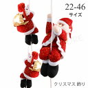サンタクロースペンダント人形 吊り装飾用 単品 3D立体感 クリスマスツリー飾り ドアの装飾 クリスマスデコレーション ドアオーナメント