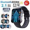 【工場直営★ 品質保証】 スマートウォッチ 日本製 センサー スマートウォッチ 睡眠検測 音楽制御 2.1インチ 血中酸素 IP67レベル 日本語対応 24時間...