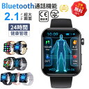 【工場直営★ 品質保証】 スマートウォッチ 日本製 センサー スマートウォッチ 睡眠検測 音楽制御 2.1インチ 血中酸素 IP67レベル 日本語対応 24時間...