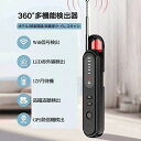 【送料無料】 盗撮器 隠しカメラ 盗撮カメラ 発見器 発見機 探知機 盗撮カメラ発見器 盗撮器発見器 盗撮器発見機 隠しカメラ発見機 隠しカメラ発見器 盗撮防止...