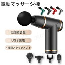 筋膜リリース ガン 電動マッサージ器 ハンディガン 6レベル調節 全身ケア リラックス ストレス解消 軽量 筋膜 筋肉 全身用 健康グッズ トレーニング ハンデ...