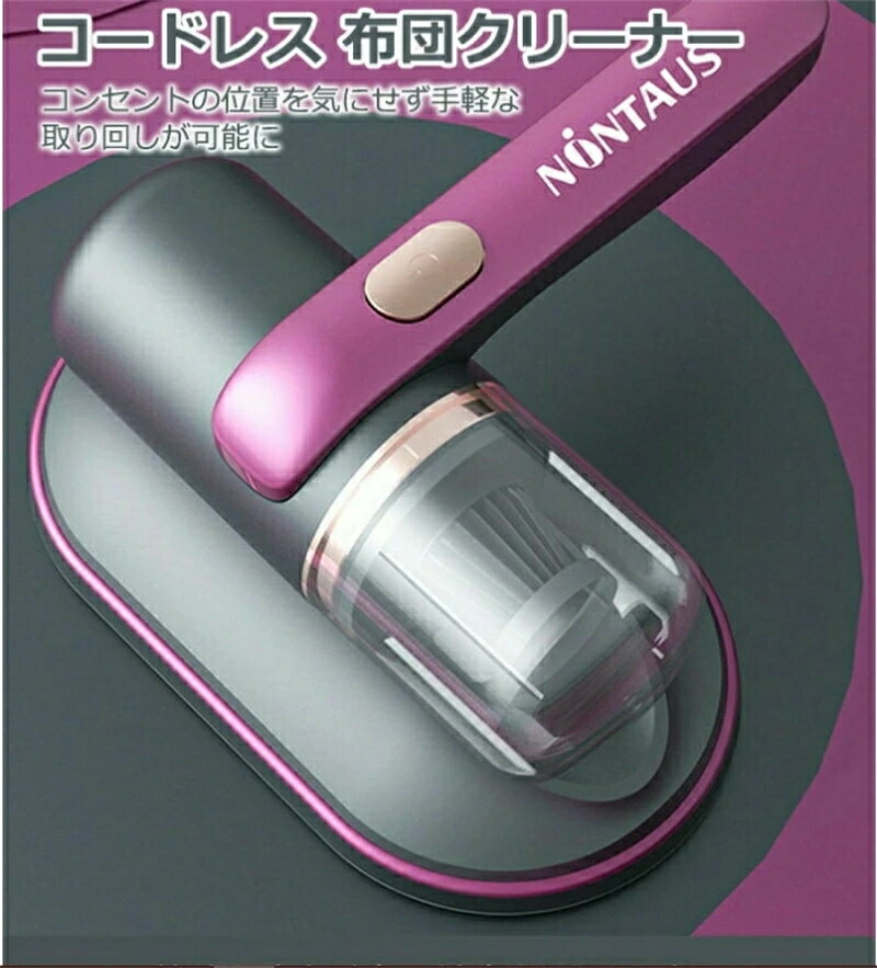 布団クリーナー ダニ uv除菌 ペットの毛 クリーナー コードレス 掃除機 超吸引1000...