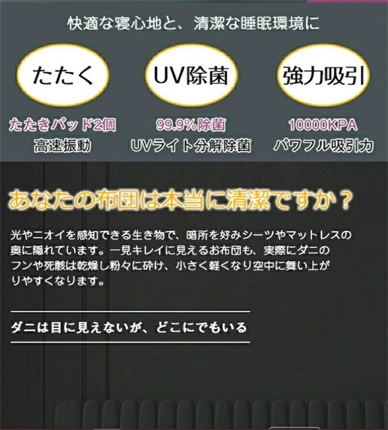 布団クリーナー ダニ uv除菌 ペットの毛 クリーナー コードレス 掃除機 超吸引1000...