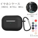 エアポッズ プロ AirPods pro ケース エアポッド カバー おしゃれ かわいい シンプル くすみカラー シリコン 大人かわいい 女子 グレー エアーポ...