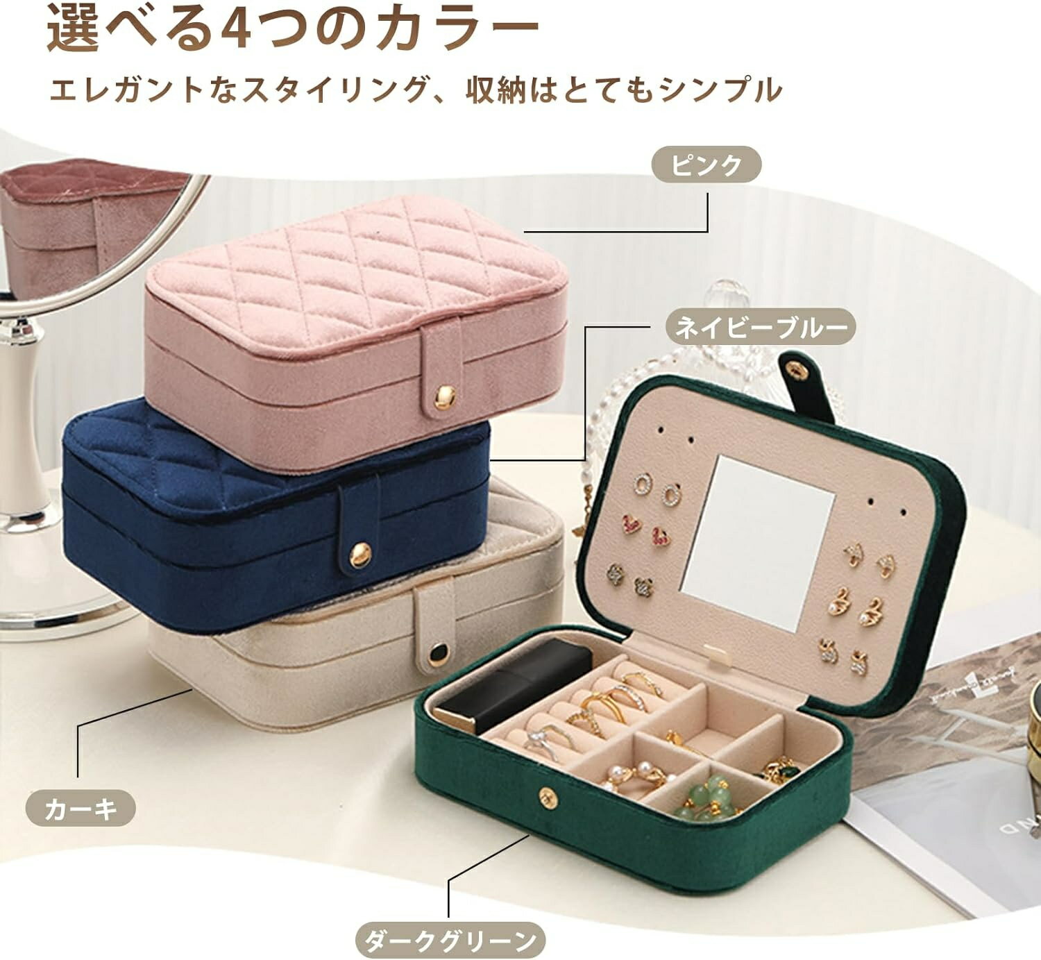 Rakuten - ジュエリーボックス ジュエリーケース アクセサリーケース ピアスケース 携帯用 ミニ 旅行用 鏡付き ジュエリーケース 持ち運び アクセサリー収納 ピアス 収納 トラベル ネックレス 指輪置き ジュエリーバッグ 贈り物 可愛い 収納ケース 旅行 携帯用 便利 誕生日