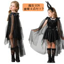 ハロウィン 衣装 子供 子供ドレス ハロウィン コスプレ 可愛い 魔女コスプレ コスチューム ワンピース コスプレ衣装 ドレス ハロウィン仮装 120cm ハロ...
