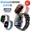 【翌日発送】 スマートウォッチ レディース 日本製センサー iphone android 対応 スマートブレスレット 通話機能 腕時計 メンズ 健康管理 心拍数...