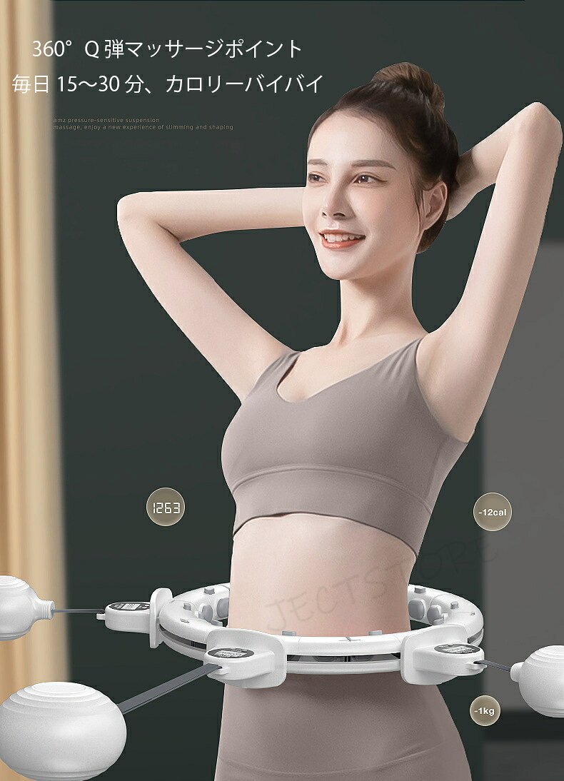 JECTSTOREのフラフープ 静音 スマートフラフープ 男女通用 落ちない エクササイズ フィットネス トレーニング 大人用 女性用 組み立て式 組立式 お腹周り ダイエット 器 フラフープ ダイエット 方法 お腹周り フラフープ ダイエット 効果 脂肪｜アングル3