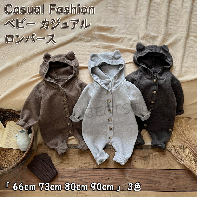 商品情報 【商品名】ベビー カジュアル ロンパース 【商品番号】f147 【カラー】 ★ブラック ★ブラウン ★グレー 【注意事項】 ※サイズ詳細等の測り方はスタッフ間で統一、徹底はしておりますが、実寸は商品によって若干の誤差(1cm〜3c...